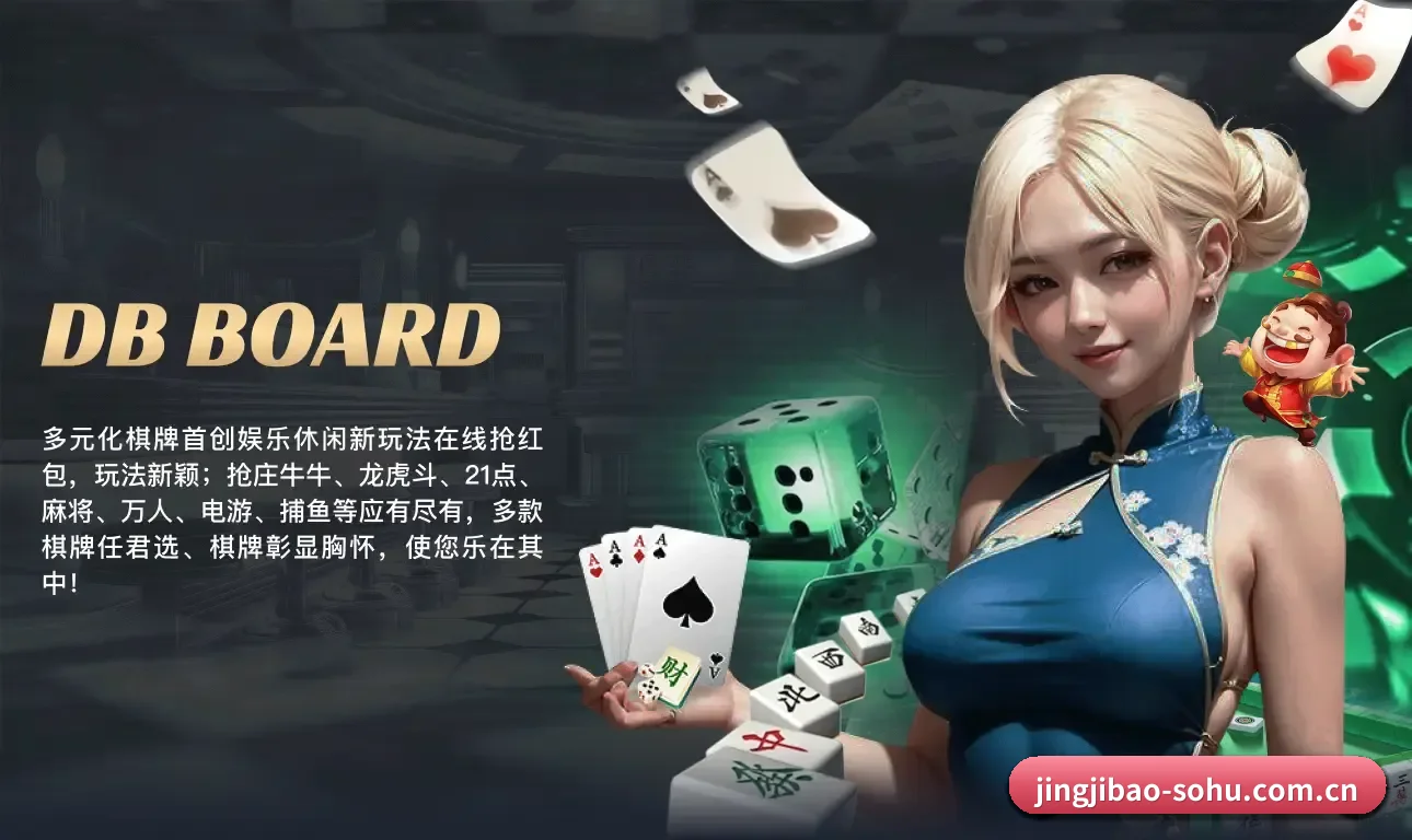 夯实数字体育基础设施(JJB)